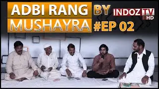 Adabi Rang Mushaira Episode No# 02 | Indoz TV Special Transmission