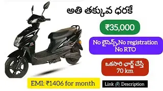 Electric scooter at just ₹35000 in Amazon 😲 | Super Deal | No licence, No registration, no RTO