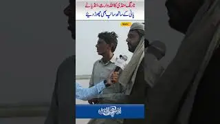 Narang Mandi Ka Allah Waris - India ne Paani Ke Sath Snake Bhi Chor Diye