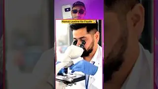 Namaz Padhne Ke Fayde Science Ne Bata Diya 😲