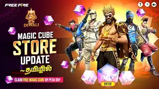 Diwali 🎇 MAGIC CUBE STORE UPDATE 🔥 FF DIWALI MAGIC CUBE BUNDLES 😍 FF NEW EVENT TAMIL