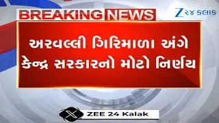 BIG BREAKING: No New Mining Leases in Aravallis, Centre's Big Order To States After Row