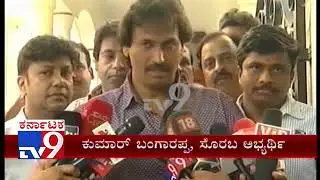Kumar Bangarappa's First Reaction after His Name was Announced in BJP's 2nd List