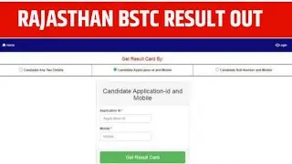 Bstc Result date 2023/Bstc 2023 result kab jari hoga /Bstc 2023 Result date/