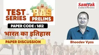 SAMYAK RAS Prelims Test Series 2024: Code 1612 | Indian History Live Paper Solution By Bhudev Vyas