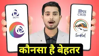 Swarail Super App vs irctc Rail Connect App Comparison | Swarail vs irctc app | Which Is Better ?