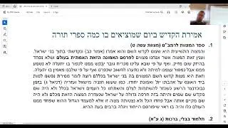 20251224 Rav Dan Cohen