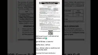 group D all notification out 2026 #viralvideo #groupd #rrb #notification #motivation #sarkarunaukari