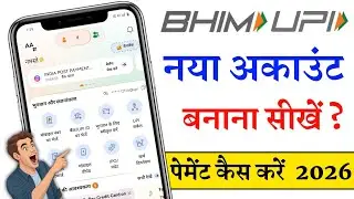 Bhim Upi id Kaise Banaye| bhim Upi account kaise banaye |How to create BHIM UPI account | How to use
