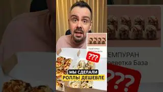 Запустили серию &laquo;БАЗА&raquo; в О!Суши. Теперь на любой кошелек