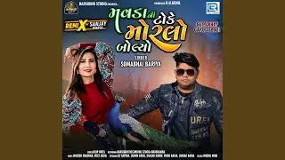 Mavda Ni Toke Morlo Bolyo 3
