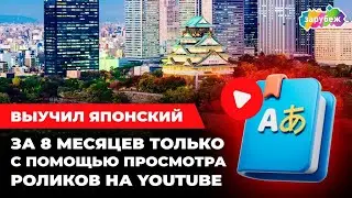 Так можно выучить любой язык и это взрывает мозг! Ссылка в описании! (Экспериментальное интервью)