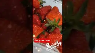 🍓🍓🍓🍓🍓#фотографкраснодар #краснодар #фотодня #фотосессия #food #foodvlogging #мем