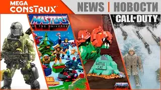 Mega Construx |  Новые наборы 2021 - Call of Duty, Masters of the Universe, HALO | Mattel