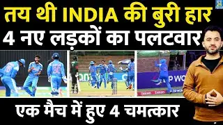 INDIA Vs BANGLADESH U-19 World Cup Match Highlights | Vaibhav Suryavanshi Catch | Vihaan Malhotra