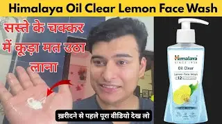 Himalaya Oil Clear Lemon Face Wash | Best Facewash | Himalaya Oil Clear Lemon Face Wash Review