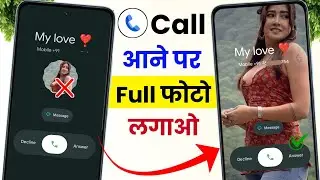 Call Aane Par Full screen Photo Kaise Set Kare | Fullscreen Caller ID Android smart phone |apply pic