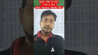 BPSC TRE 3.0 PGT 11th & 12th Total Vacancy Details Out #adda247 #biharadda247 #students #bpsc #tre