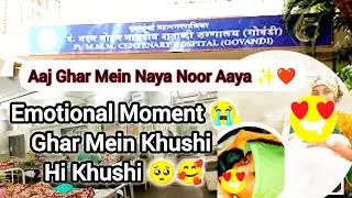 Allah Ne Dua Kabul Ki | Behan Ko Baby Hua | Khushi Ke Pal #sister #newbaby #babyborn 