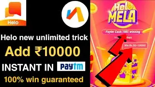 HELO APP NEW UNLIMITED TRICK NEW LOOT OFFER IN LOCKDOWN EARN ₹10000 INSTANT PAYMENT