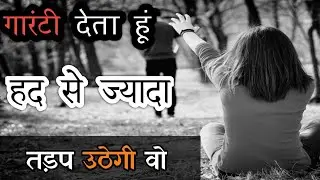 100% Guarantee //  How to make a girl go crazy after you ? ladki ko pagal kaise karen apne piche