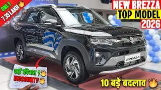 New Maruti Brezza Facelift 2026 - 10 Major Changes in Brezza | 🔥नई ऑन रोड किमत