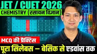 CHEMISTRY CLASSES FOR JET/CUET 2026 | JET 2026 CHEMISTRY CLASSES || JET 2026 Offline coaching