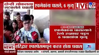 Ajit Pawar | गर्दी, प्रवाशांच्या सुरक्षिततेकडे लक्ष देण्याची गरज | Mumbra-Diva Train Accident