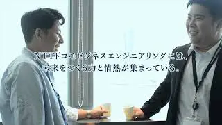 NTT docomobusiness Engineering Company PV