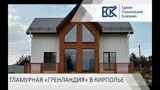 Гламурная 