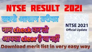 MP NTSE results 2021 | easy way to check your marks | how to download merit list
