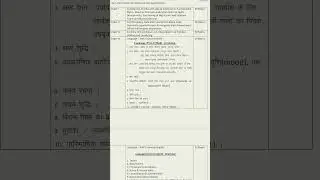 राजस्थान jlo Syllabus in hindi