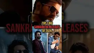 Top 7 Big Sankranthi Releases of 2026 💥🔥 #shorts