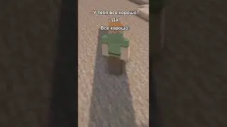 Все классно #minecraft #майнкрафтприколы #майнкрафт #shorts