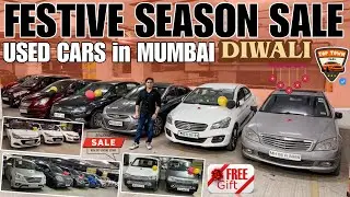 ₹1,50,000 से गाड़ियां 🔥‼️| Festive Sale🤩| Second Hand Cars in Mumbai | Used car Market in Mumbai 