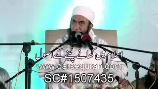 (SC#1507435) ''Islam Main Khanay Peenay K Usool'' - Maulana Tariq Jameel