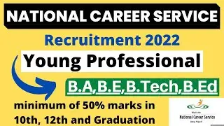 NCS recruitment 2022 |NCS notification 2022 |National career service news 2022 |NCS new vacancy 2022