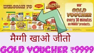 Maggi Super Bonanza Win Gold Voucher Every 30 Minute | Maggi Super Bonanza Offer | ContestAlertIndia