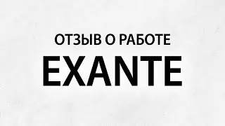 Exante отзывы 2021 про работу с торговой платформой и два типа счетов