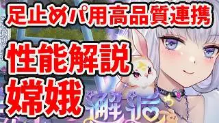 【放置少女】嫦娥は神・曹操軸の足止めデッキ用の優秀な連携キャラになりました！