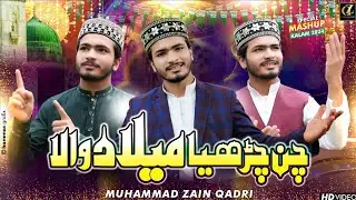 RABIUL AWAL BEST MASHUP KALAM_M ZAIN QADRI 2024