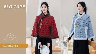 【EN3691】Elo Cape Crochet Tutorial | Chinese Aesthetics Series | Susan's Family