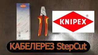 KNIPEX Кабелерез Knipex KN-9516160 StepCut