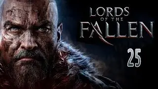 Lords of the Fallen &mdash; Прохождение Часть - 25: Босс: Судья [ФИНАЛ].