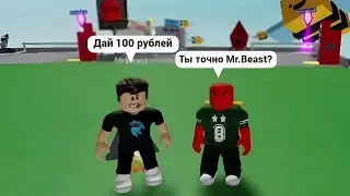 Встретил Mr.Beast в Roblox