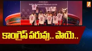 కాంగ్రెస్ పరువు.. పాయె..! | Congress Leaders Protest At Delhi AI Summit 2026 | iNews