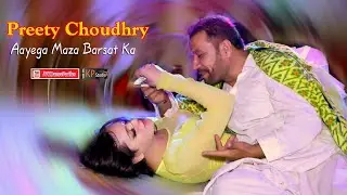 Preety Choudhry ! Aayega Maza Barsat Ka ! Haripur Show ! PKDP