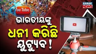 Special Report: YouTube is Making Indians Rich | Real Stats & Future Opportunities