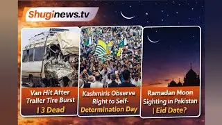 Today's Important updates  Kashmiris Observe Right to Self-Determination Day | Shuginews.tv 