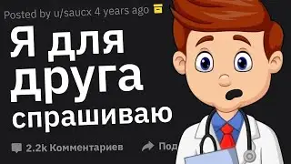 Врачи Сливают Угарные Случаи с Пациентами: 